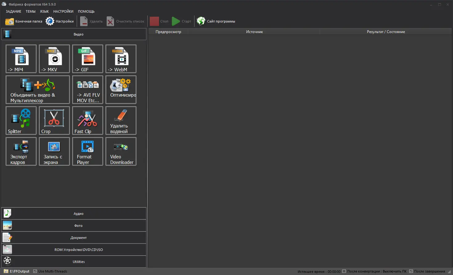 Установка Format Factory 5.9.0 RePack (& Portable) by TryRooM [Multi Ru]
