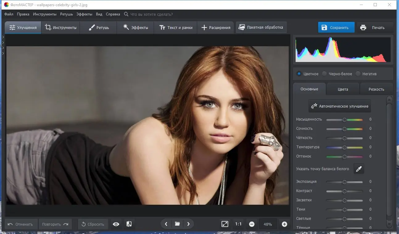 Установка ФотоМАСТЕР 14.5 (2022) PC RePack & Portable by elchupacabra