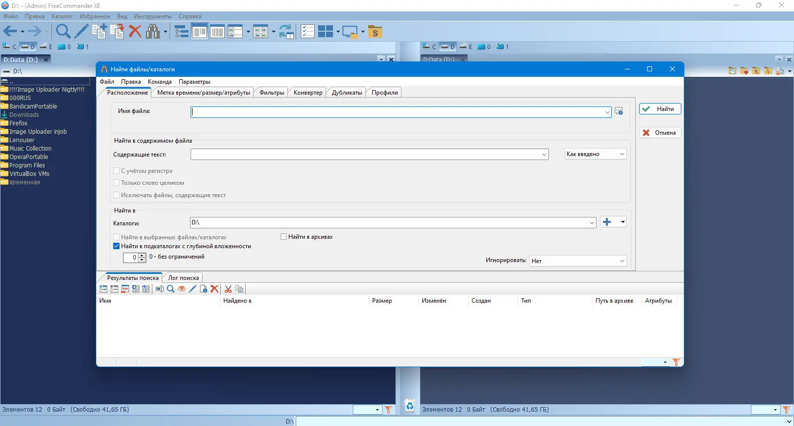 Установка FreeCommander XE 2024 (public x32 build 901 & donor x64 build 903) +portable [Multi Ru]
