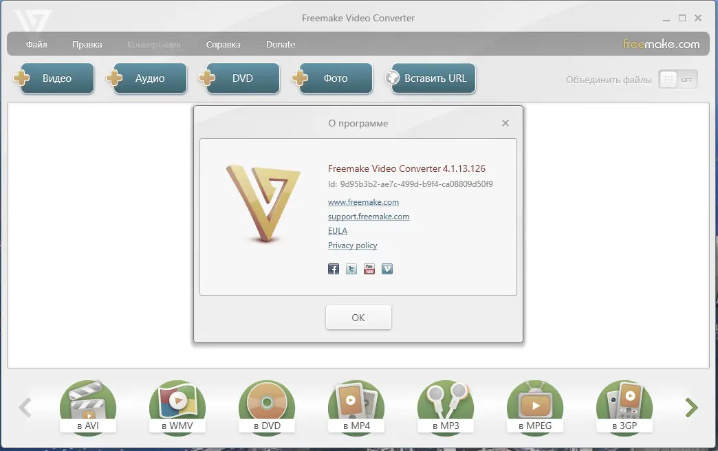 Установка Freemake Video Converter 4.1.13.126 RePack (& Portable) by 9649 [Multi Ru]