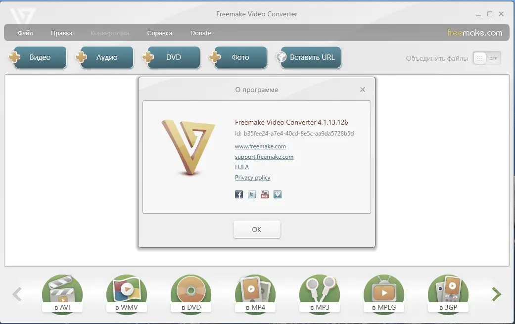 Установка Freemake Video Converter 4.1.13.126 RePack (& Portable) by elchupacabra [Multi Ru]