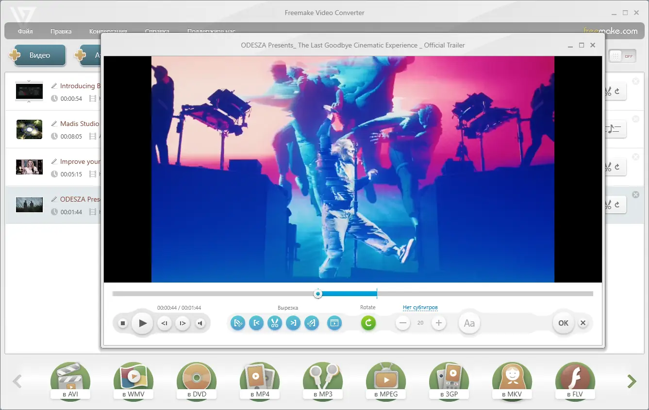 Установка Freemake Video Converter 4.1.13.178 RePack (& Portable) by elchupacabra [Multi Ru]