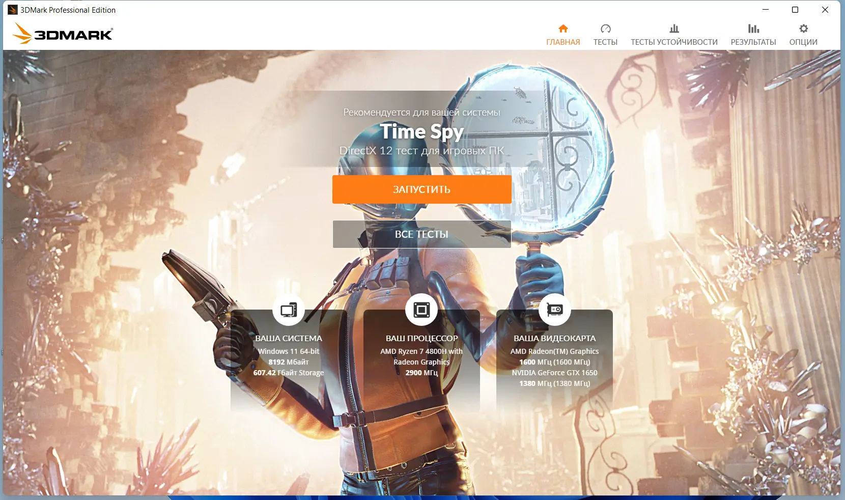 Установка Futuremark 3DMark 2.21.7309 Professional Edition RePack by KpoJIuK [Multi Ru]