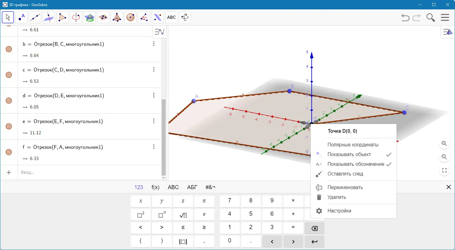 Установка GeoGebra 6.0.713.0 Classic (2022) РС + Portable