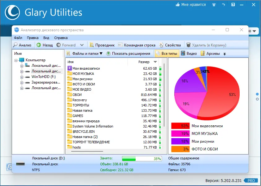 Установка Glary Utilities Pro 5.202.0.231 Portable by FC Portables [Multi Ru]