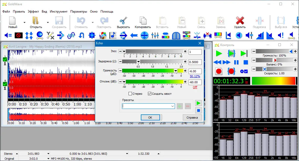 Установка GoldWave 6.66 (2022) PC RePack & Portable by elchupacabra