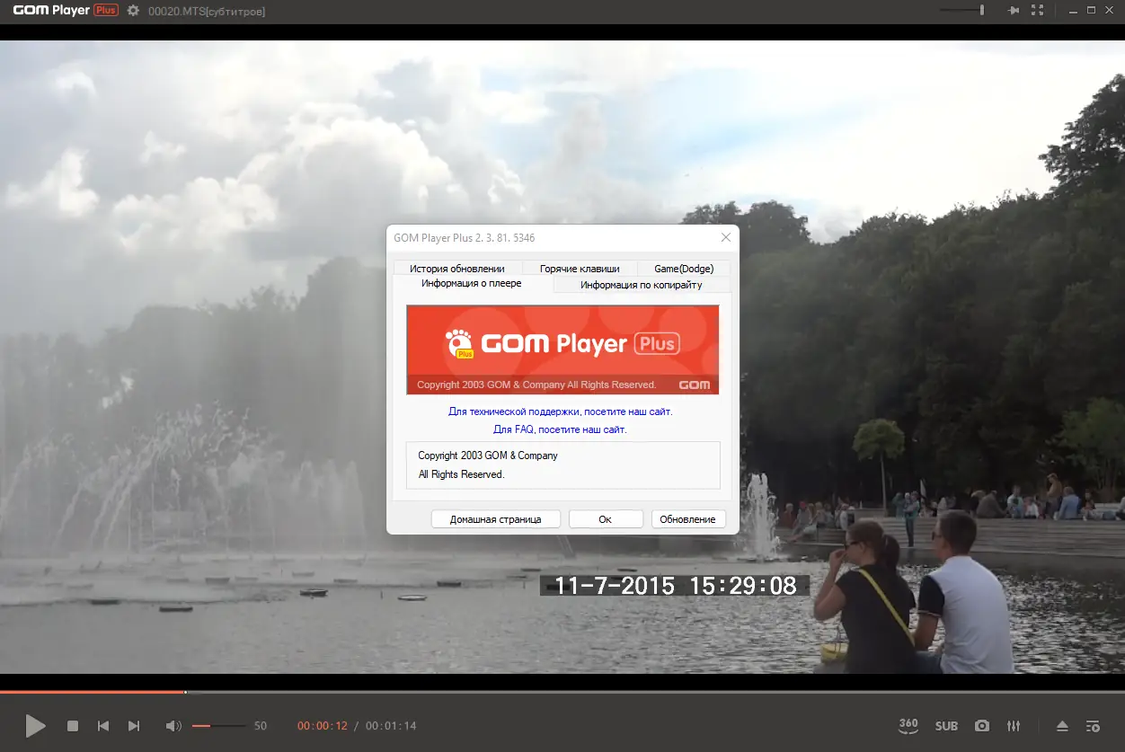 Установка GOM Player Plus 2.3.81.5346 RePack (& Portable) by Dodakaedr [Ru En]