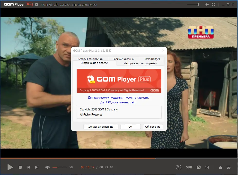 Установка GOM Player Plus 2.3.83.5350 RePack (& Portable) by Dodakaedr [Ru En]
