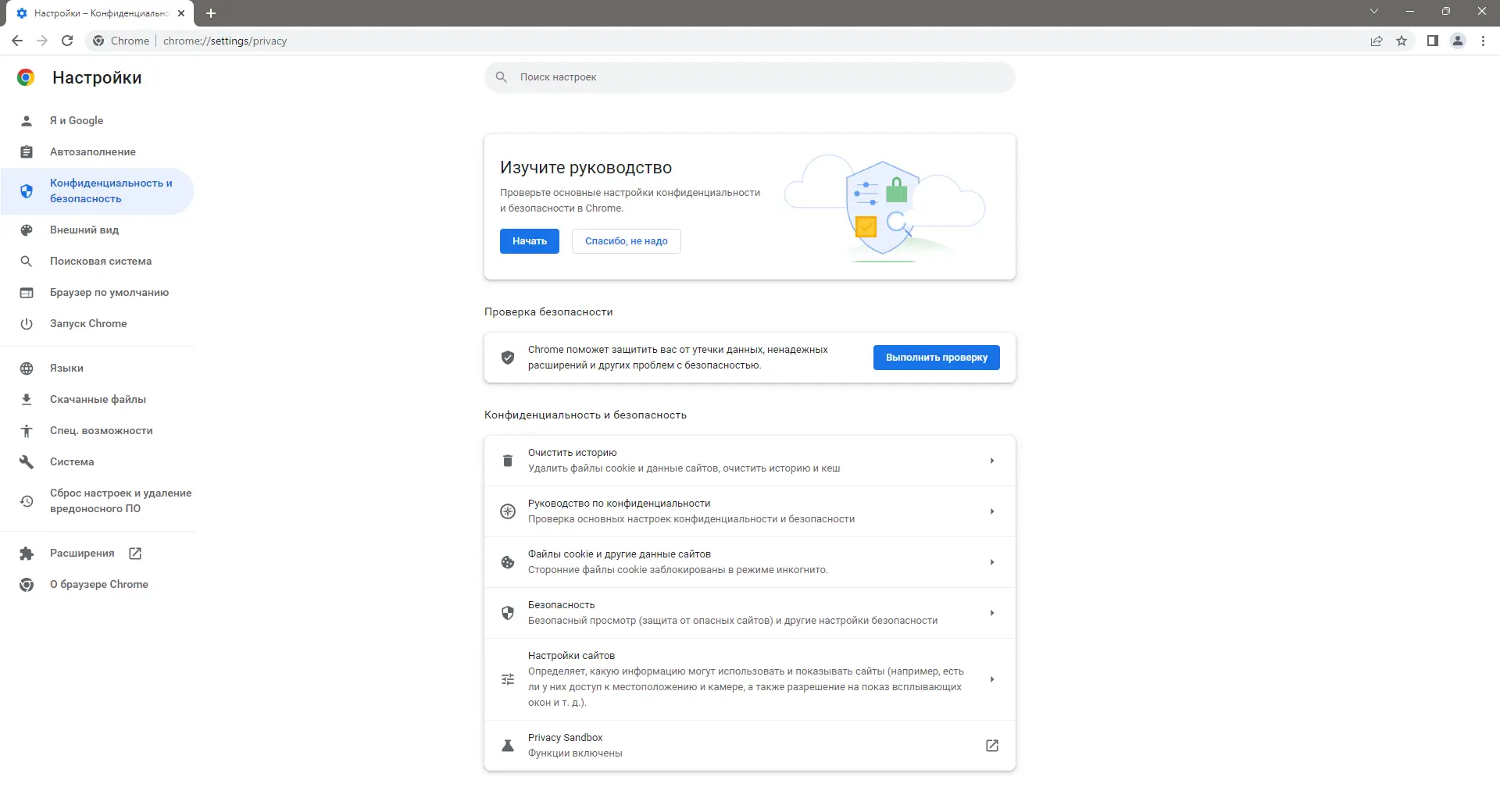 Установка Google Chrome 106.0.5249.103 Portable by Cento8 [Ru En]