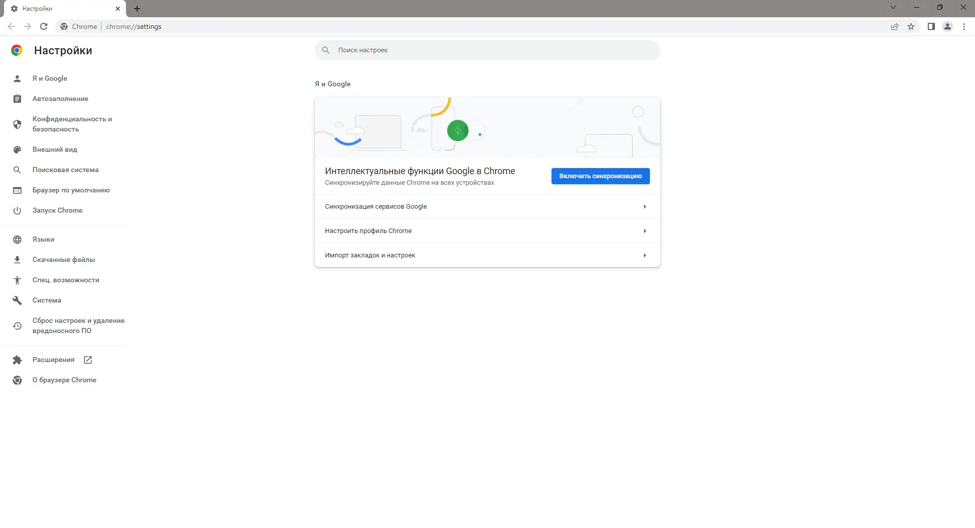 Установка Google Chrome 108.0.5359.72 Portable by Cento8 [Ru En]