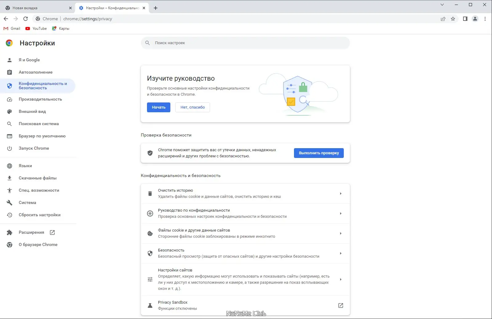 Установка Google Chrome 113.0.5672.127 Portable by Cento8 [Ru En]