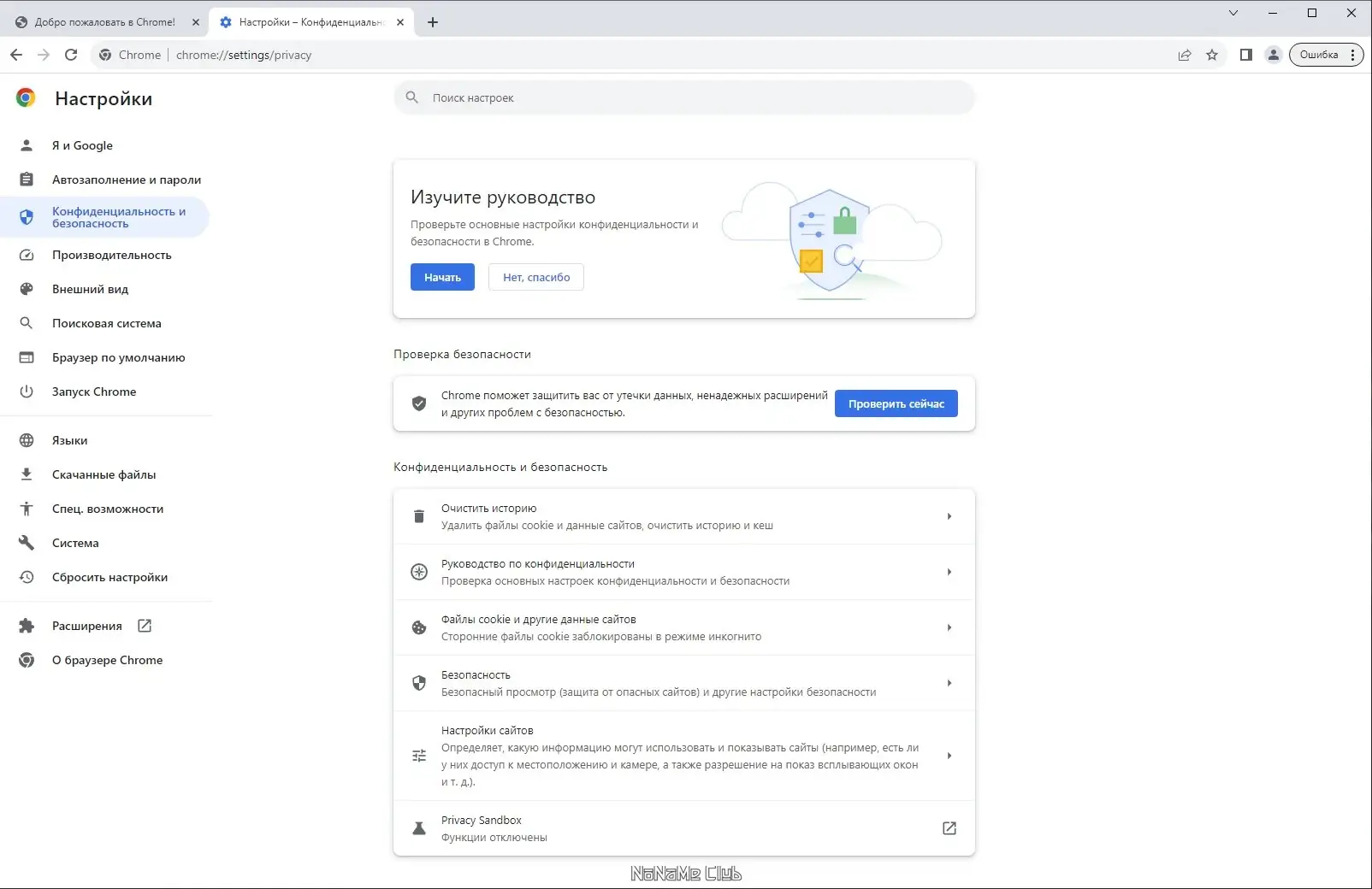 Установка Google Chrome 117.0.5938.132 Portable by Cento8 [Ru En]