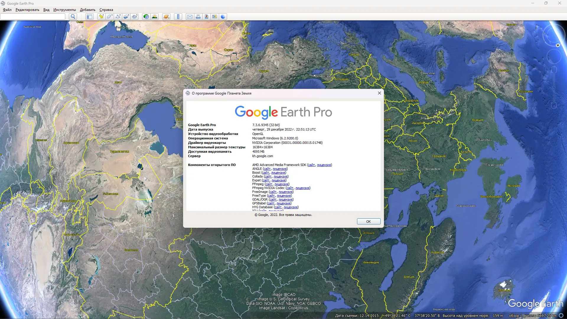 Установка Google Earth Pro 7.3.6.9345 RePack (& Portable) by TryRooM [Multi Ru]