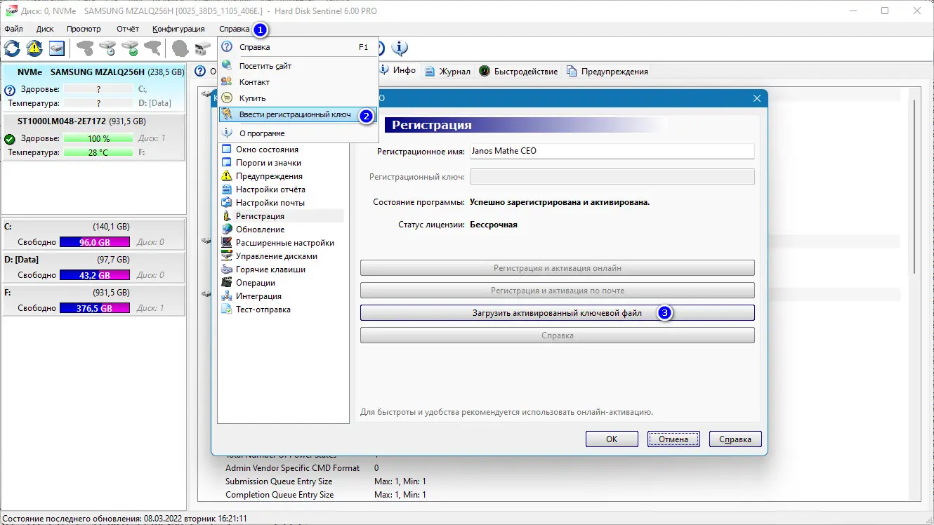 Установка Hard Disk Sentinel PRO 6.0.1 Build 12540 + portable [Multi Ru]