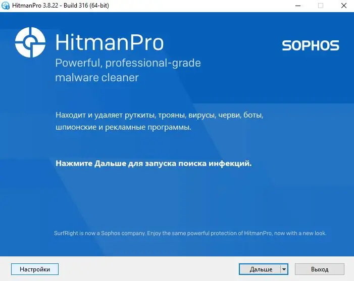 Установка HitmanPro 3.8.22 Build 316 (2021) PC RePack