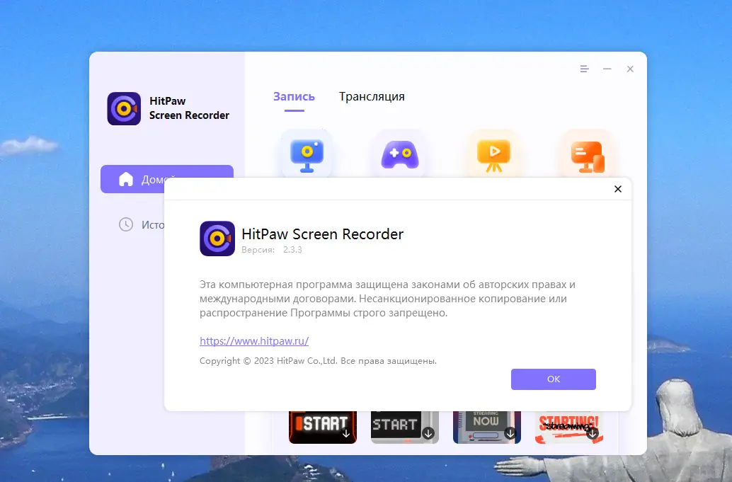 Установка HitPaw Screen Recorder 2.3.3.2 RePack (& Portable) by elchupacabra [Multi Ru]