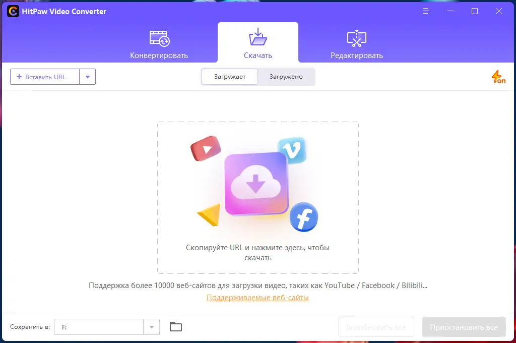 Установка HitPaw Video Converter 2.5.1.2 (2022) PC RePack & Portable by elchupacabra