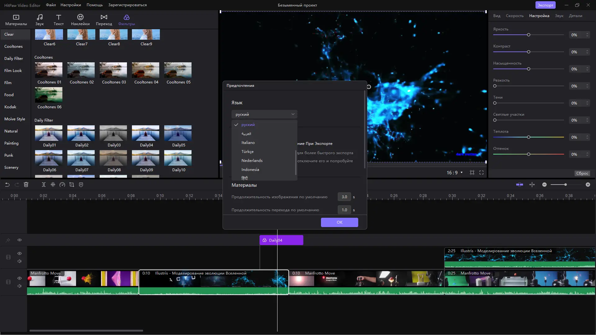 Установка HitPaw Video Editor 1.4.0.16 (2022) PC RePack & Portable by elchupacabra