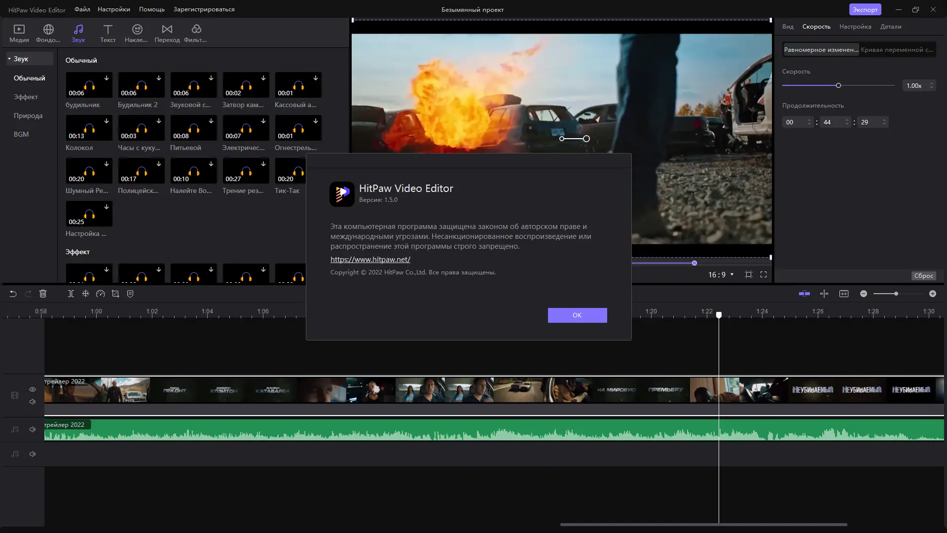 Установка HitPaw Video Editor 1.5.0.9 RePack (& Portable) by elchupacabra [Multi Ru]