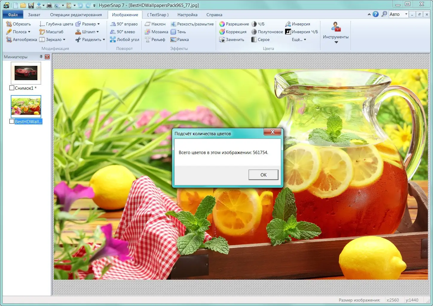 Установка HyperSnap 7.28.04 Repack Portable (2in1) x86+x64 [2014, RUS]