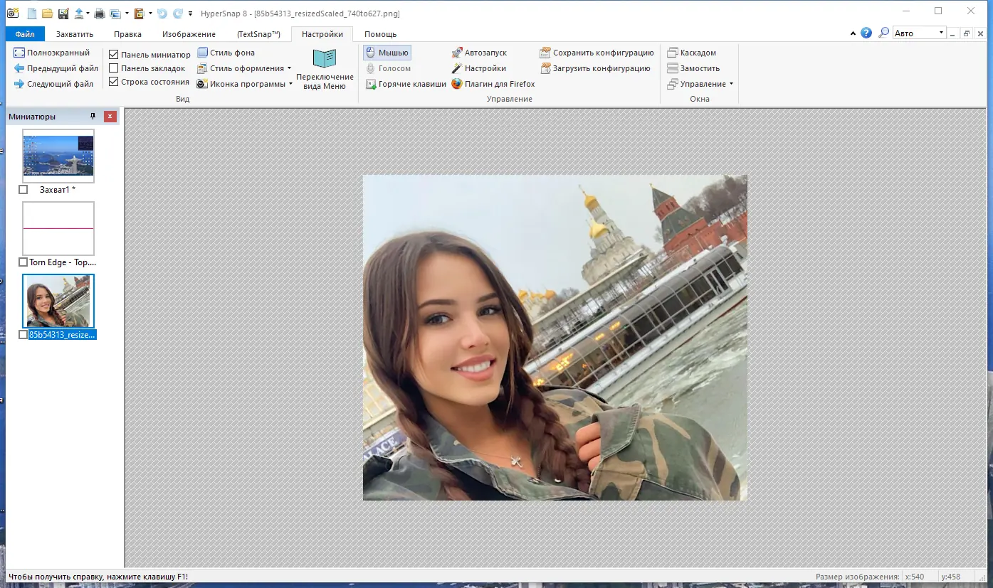 Установка HyperSnap 8.24.01 (2022) PC RePack & Portable by TryRooM