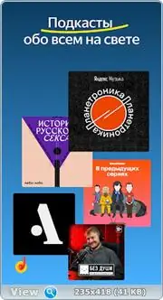 Установка Яндекс.Музыка v2023.04.2 Mod (2023) Android