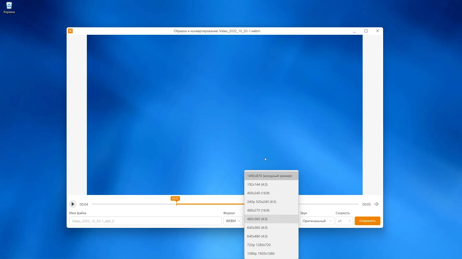 Установка Icecream Screen Recorder Pro 7.15 RePack (& Portable) by Dodakaedr [Multi Ru]