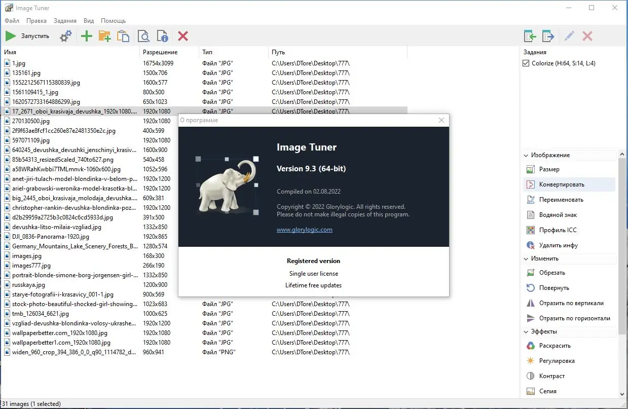 Установка Image Tuner 9.5 (2022) РС RePack & Portable by Dodakaedr