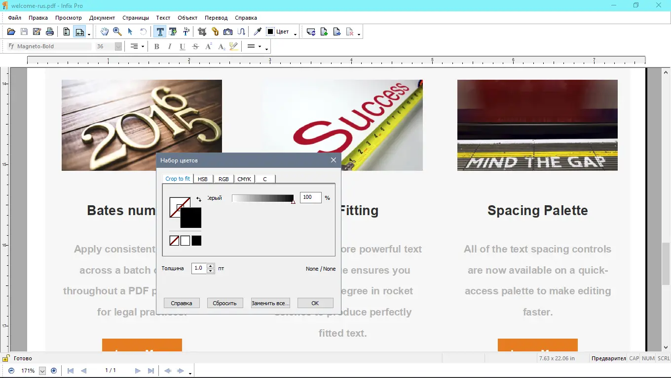Установка Infix PDF Editor Pro 7.7.0 RePack by KpoJIuK [Ru En]
