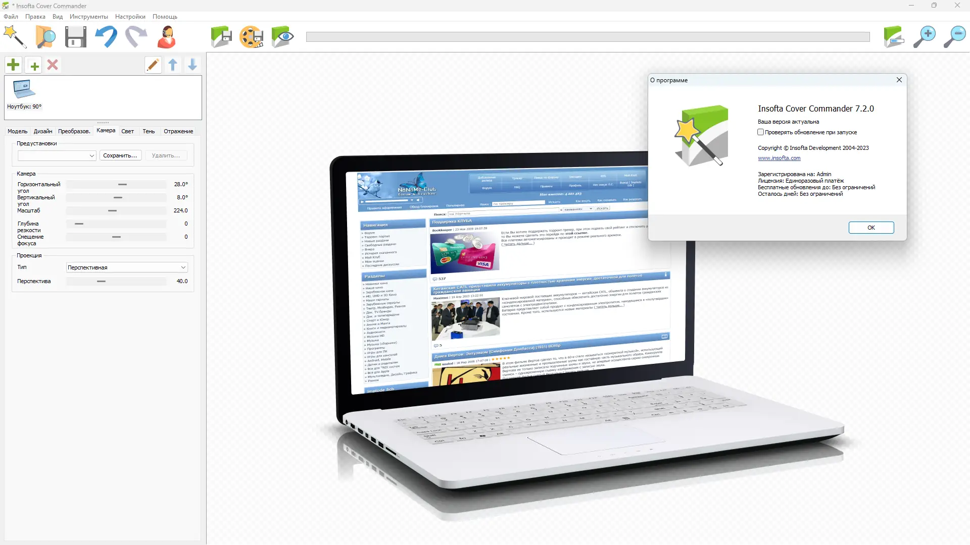 Установка Insofta Cover Commander 7.2.0 RePack (& Portable) by TryRooM [Multi Ru]