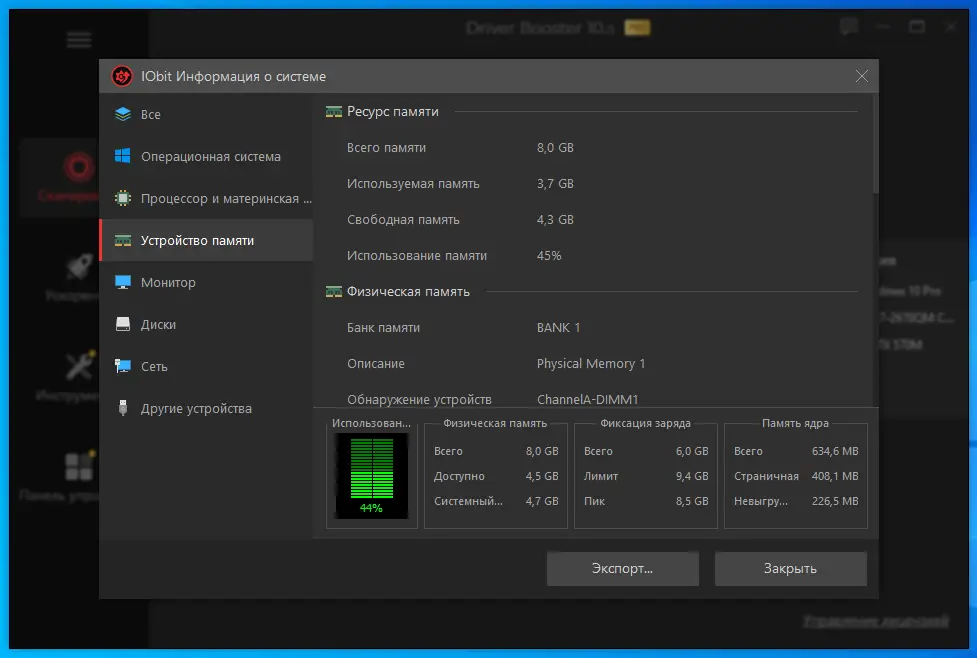 Установка IObit Driver Booster Pro 10.5.0.139 Portable by 7997 [Multi Ru]