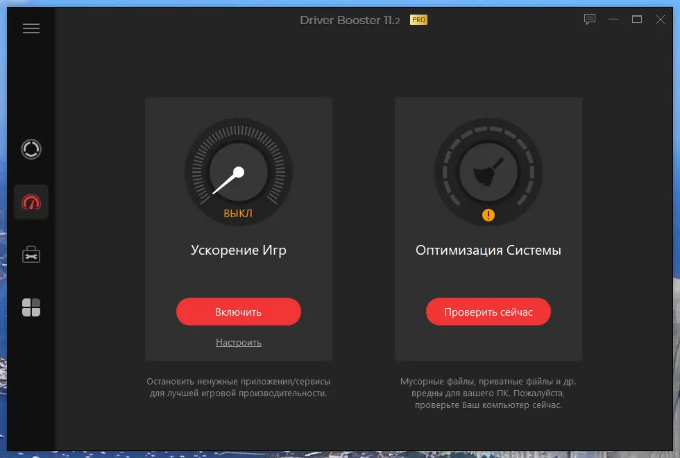 Установка IObit Driver Booster Pro 11.2.0.46 Portable by 7997 [Multi Ru]