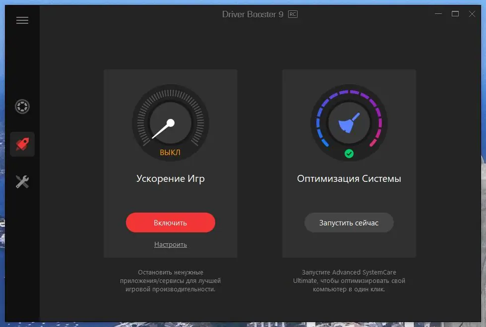 Установка IObit Driver Booster PRO 9.0.0.85 RC (2021) PC RePack & Portable by 9649