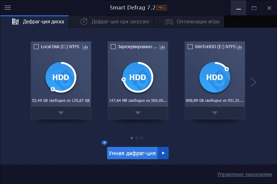 Установка IObit Smart Defrag Pro 7.2.0.88 RePack (& Portable) by 9649 [Multi Ru]