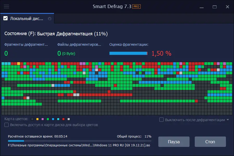 Установка IObit Smart Defrag Pro 8.0.0.136 (2022) PC RePack & Portable by elchupacabra