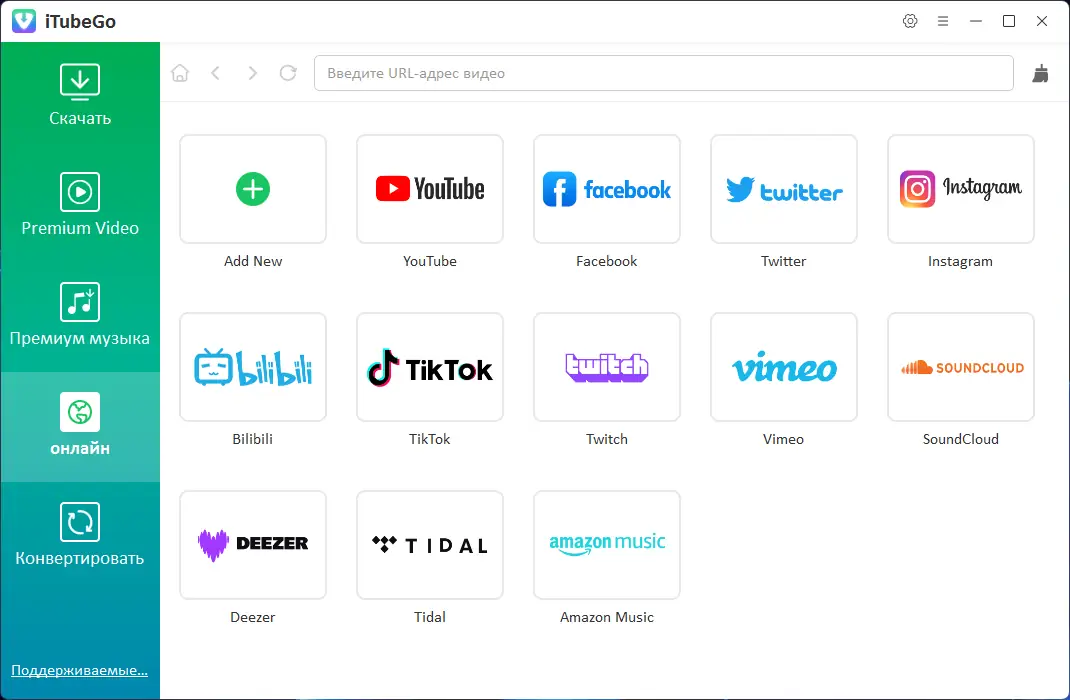Установка iTubeGo YouTube Downloader 10.2.2 RePack (& Portable) by elchupacabra [Multi Ru]