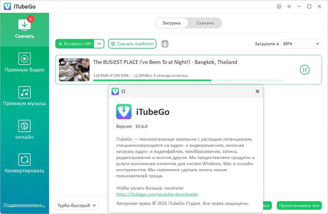 Установка iTubeGo YouTube Downloader 10.6.0 RePack (& Portable) by elchupacabra [Multi Ru]