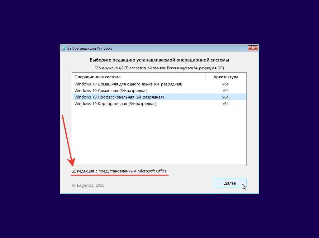 Установка Jinn'sLiveUSB 11 - флешка с Windows 7, 8.1, 10 и 11