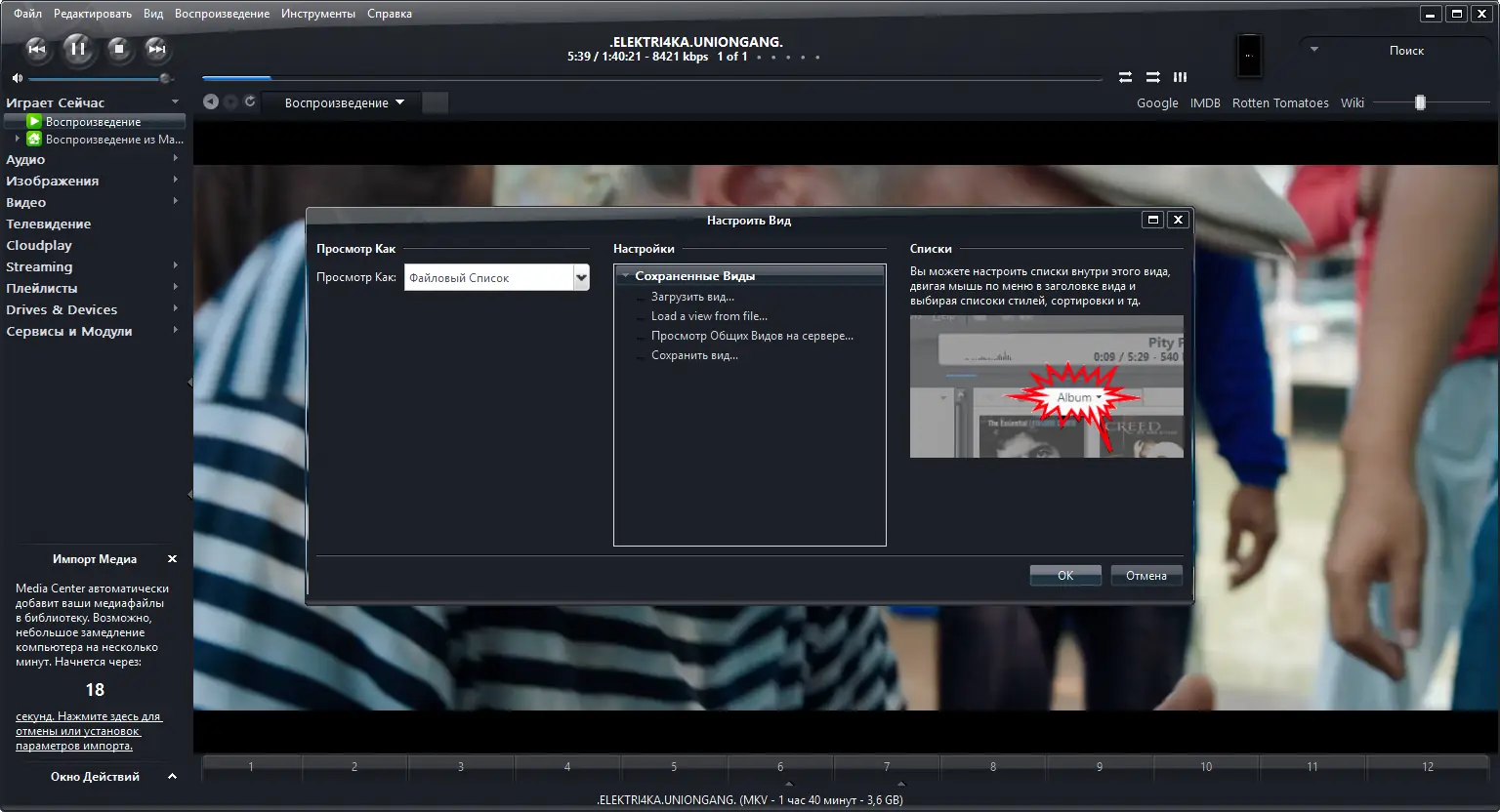 Установка JRiver Media Center 27.0.85 (2021) PC RePack & Portable by elchupacabra