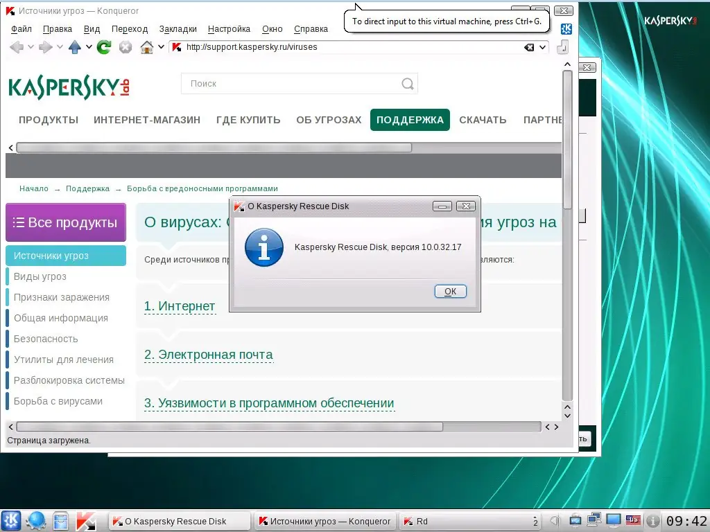 Установка Kaspersky Rescue Disk 10.0.32.17 (18.03.2015) MULTi Русский