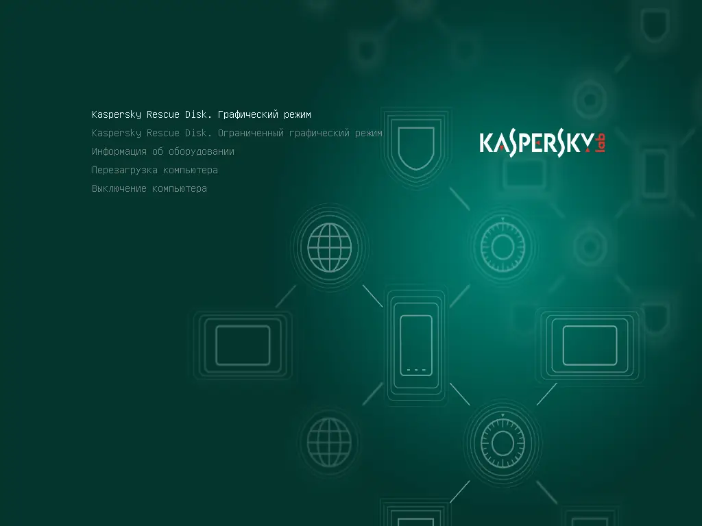 Установка Kaspersky Rescue Disk 18.0.11.3 [12.04.2022] [Ru En]