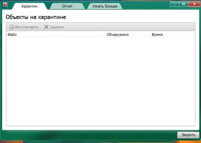 Установка Kaspersky Virus Removal Tool 15.0.19.0 (28.03.2017)