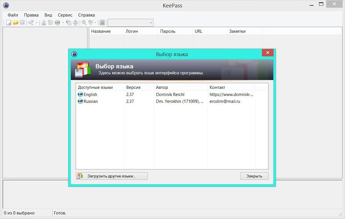 Установка KeePass Password Safe 2.52 (2022) PC + Portable