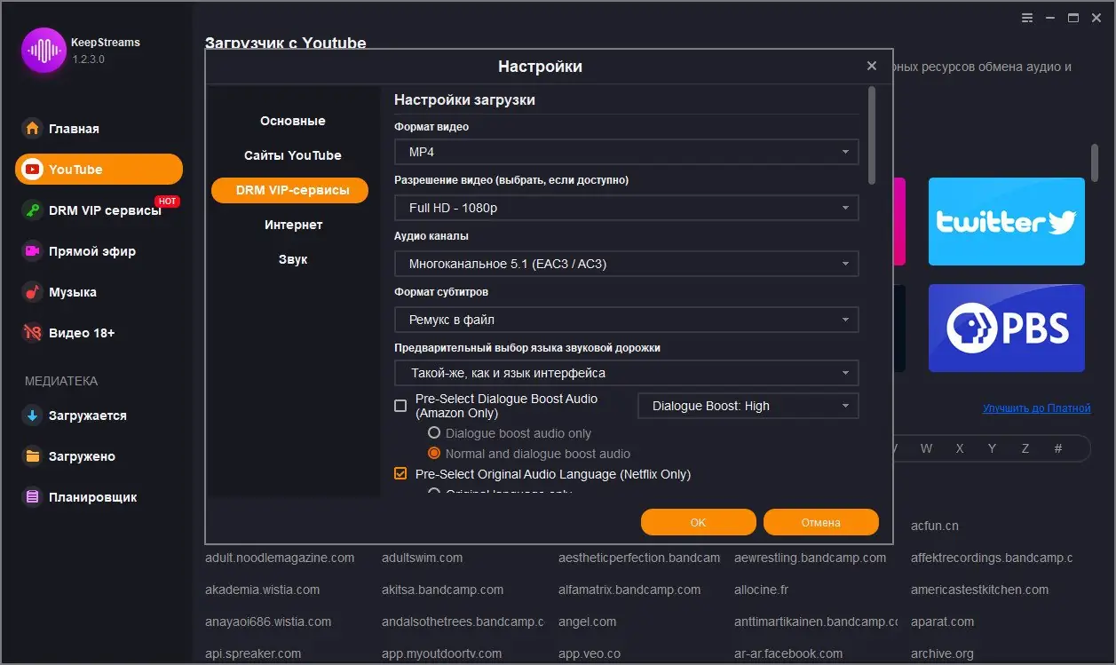 Установка KeepStreams 1.2.3.0 Repack (& Portable) by elchupacabra [Multi Ru]