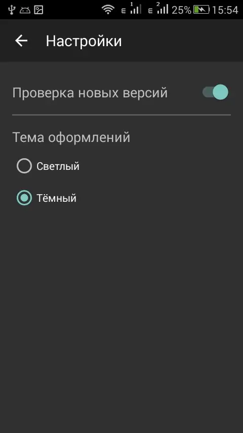 Установка Кино HD 2.5.4 Pro (2020) Android