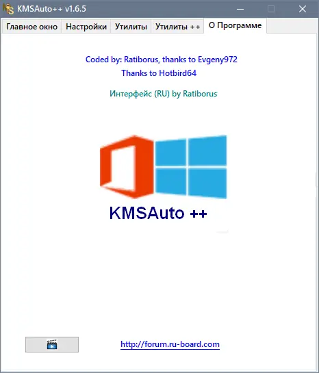 Установка KMSAuto++ 1.7.0 (2022) PC Portable by Ratiborus
