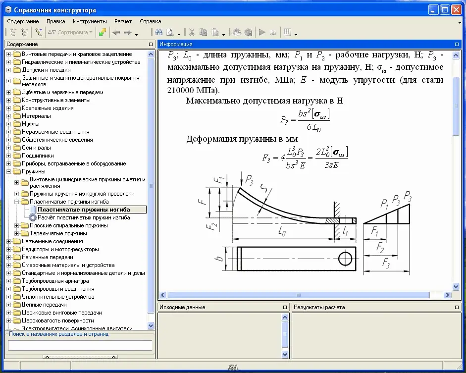 Установка КОМПАС-3D V15.1.3 x86 MCAD Portable by ZЁма (2014) Русский