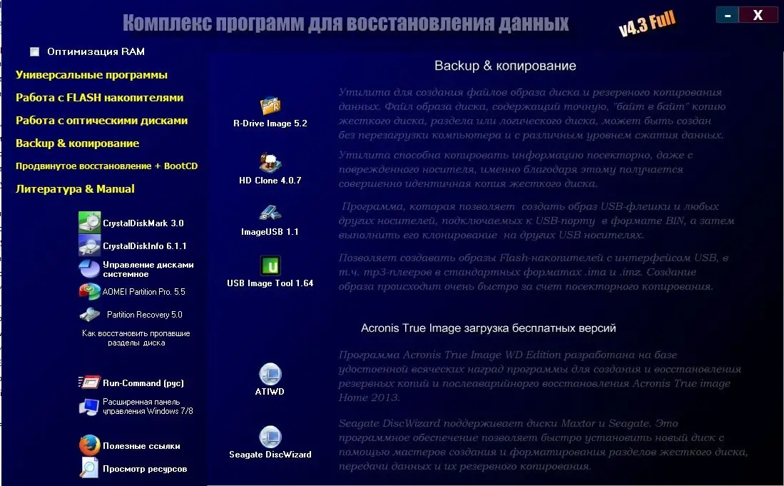 Установка Комплекс программ для восстановления данных 4.3. Full. Portable (2014) Английский + Русский