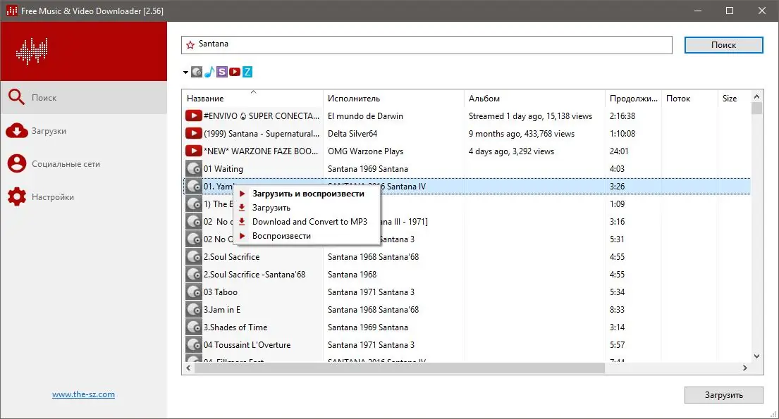 Установка Lacey Free Music & Video Downloader 2.56 (2021) PC Portable