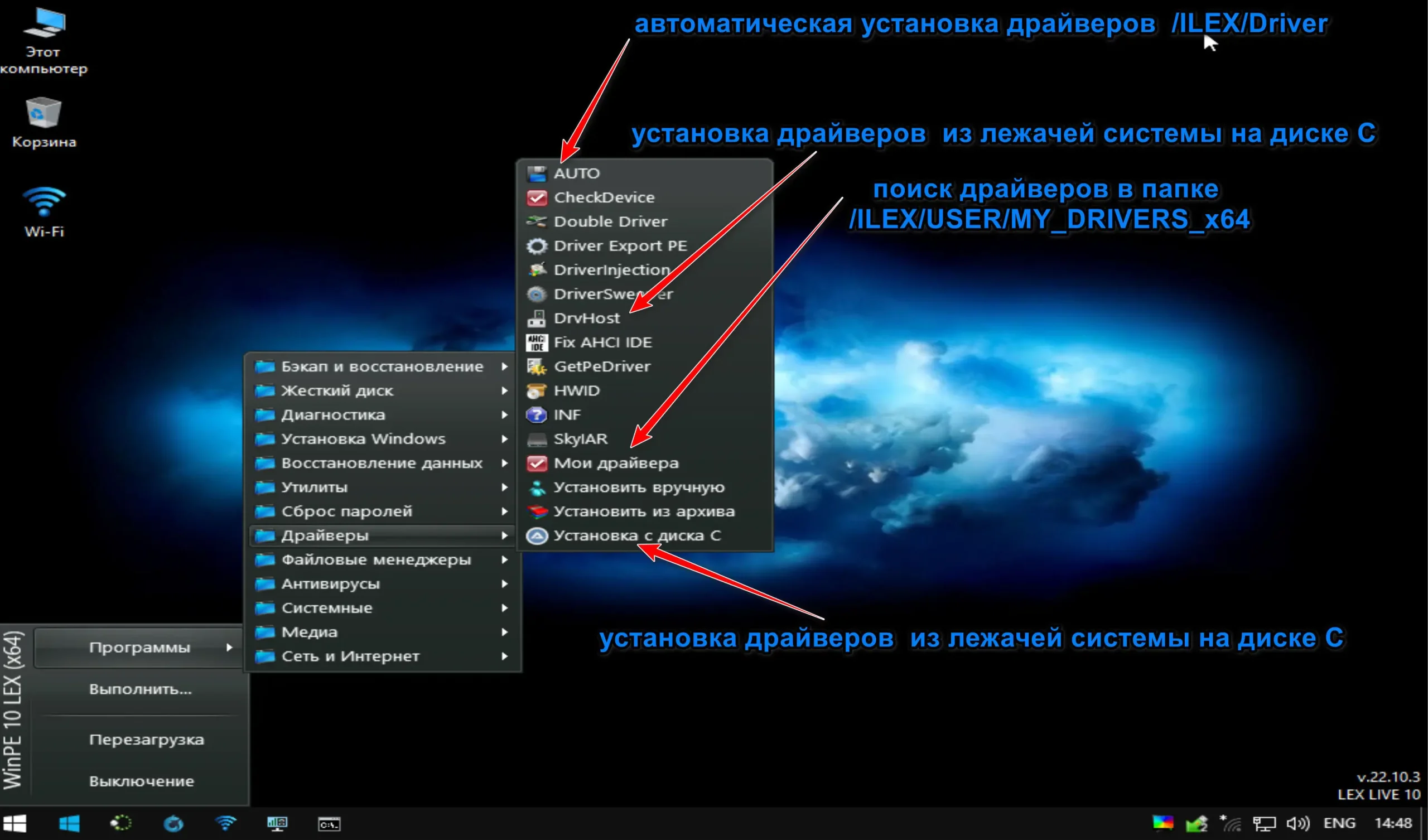 Установка LEX LIVE 10 2022 v.22.10.25 RC FIX 16 [Ru]